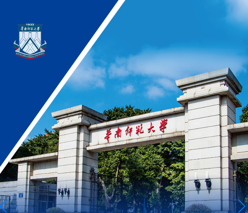 華南師范大學(xué)教師教育學(xué)部招聘海內(nèi)外優(yōu)秀人才