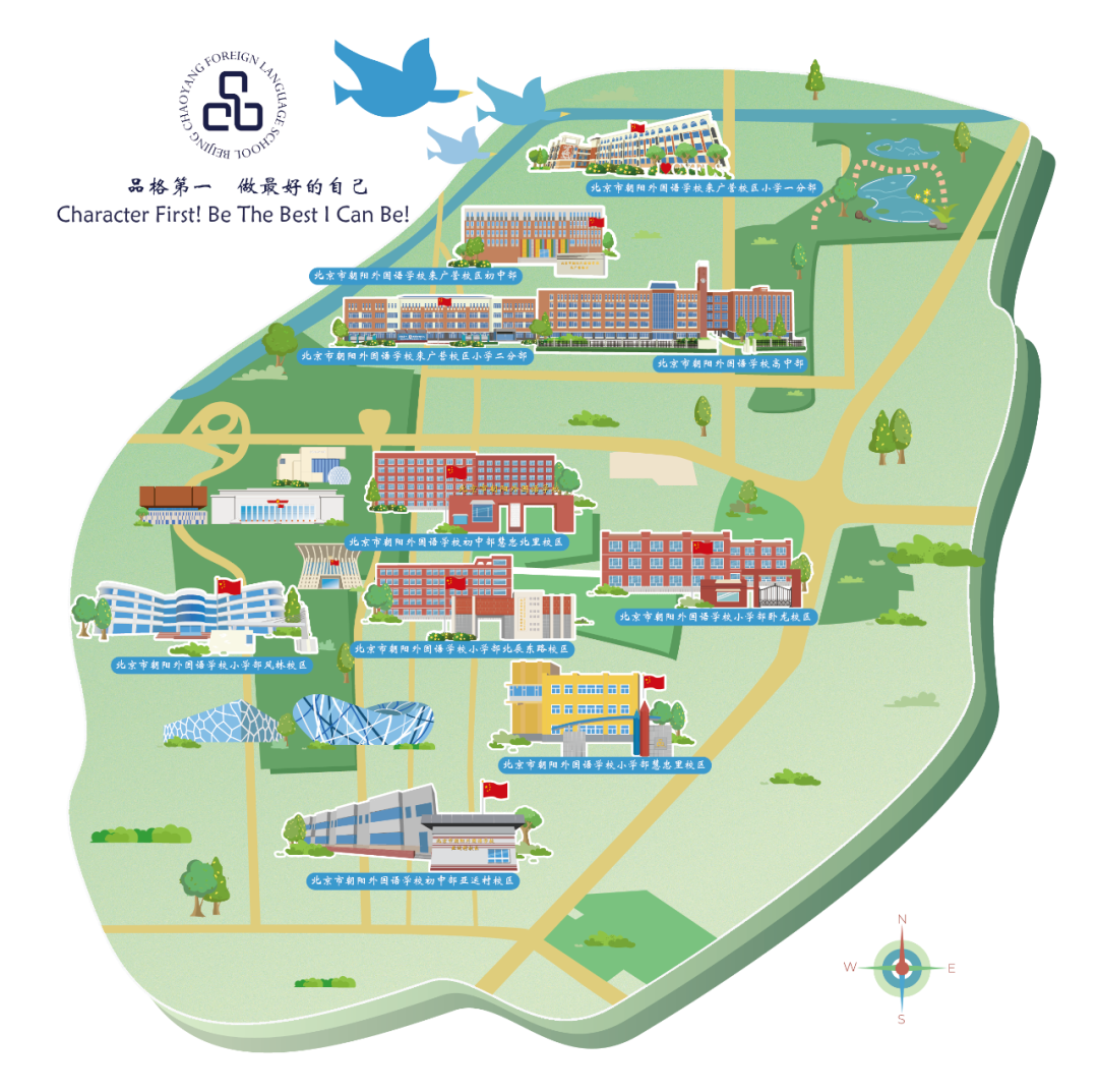 北京市朝陽(yáng)外國(guó)語(yǔ)學(xué)校2025年招賢納士