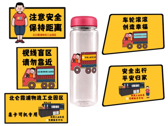 圖為安全車標、遮陽板、專屬水杯設(shè)計稿 學校供圖.jpg