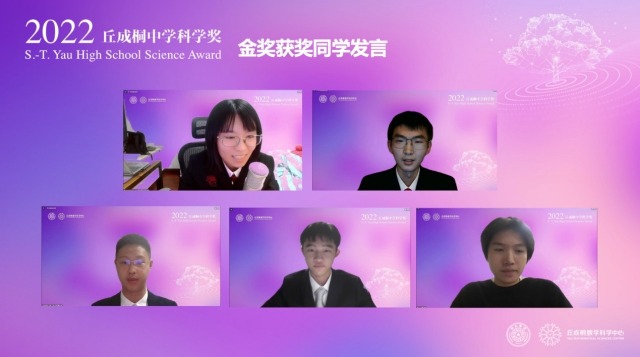 金獎獲獎學(xué)生發(fā)言。學(xué)校供圖.jpgq