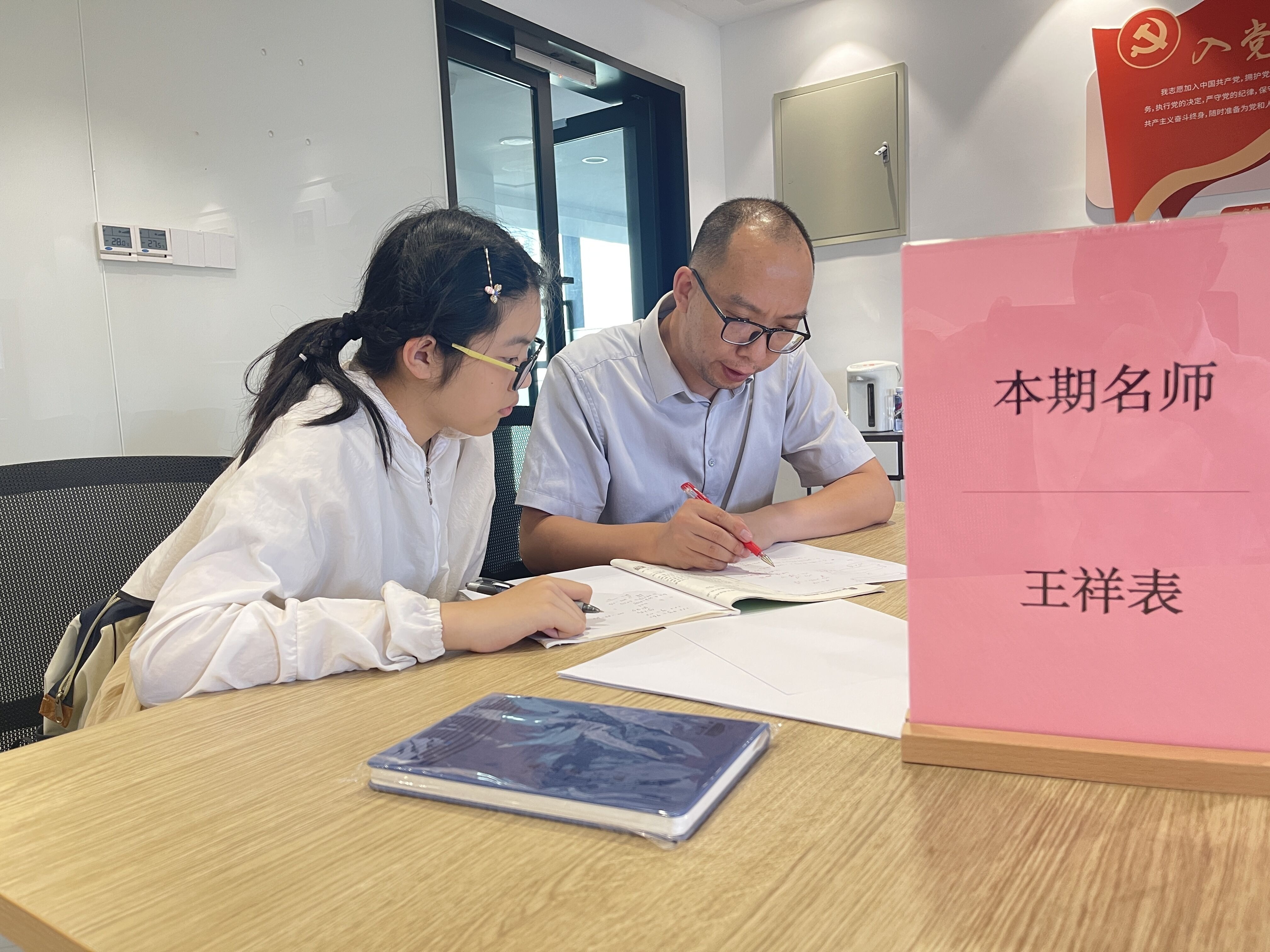 王詳表老師為學(xué)生講解題目 奉化區(qū)教育局供圖.jpg 王詳表老師為學(xué)生講解題目 奉化區(qū)教育局供圖.jpg