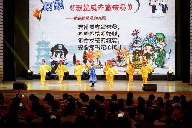 上海舉辦2024“校園反詐開學季”活動。上海市教委供圖