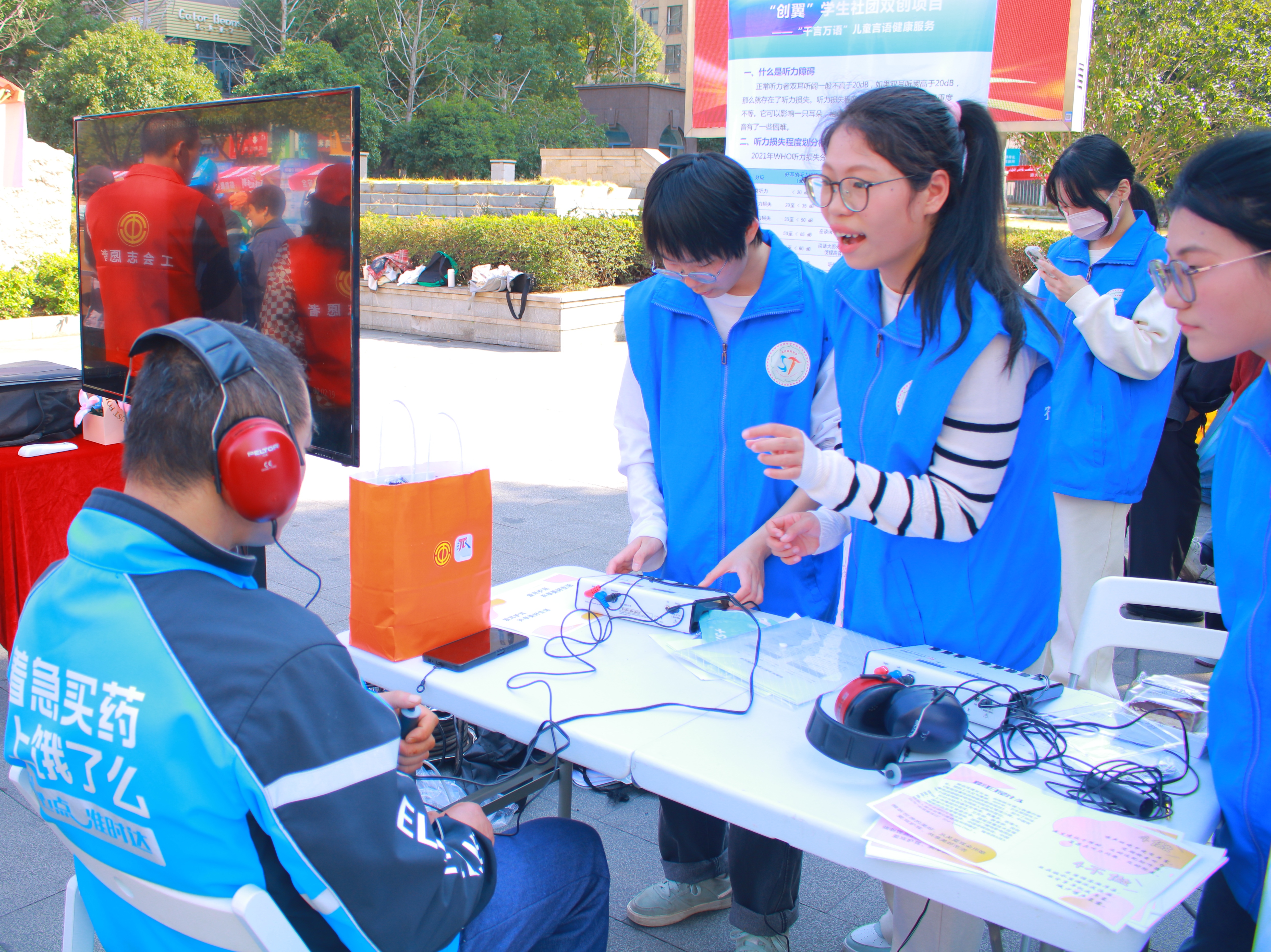 寧波衛(wèi)生職院志愿者為市民開(kāi)展純音檢測(cè)服務(wù) 學(xué)校供圖.jpg