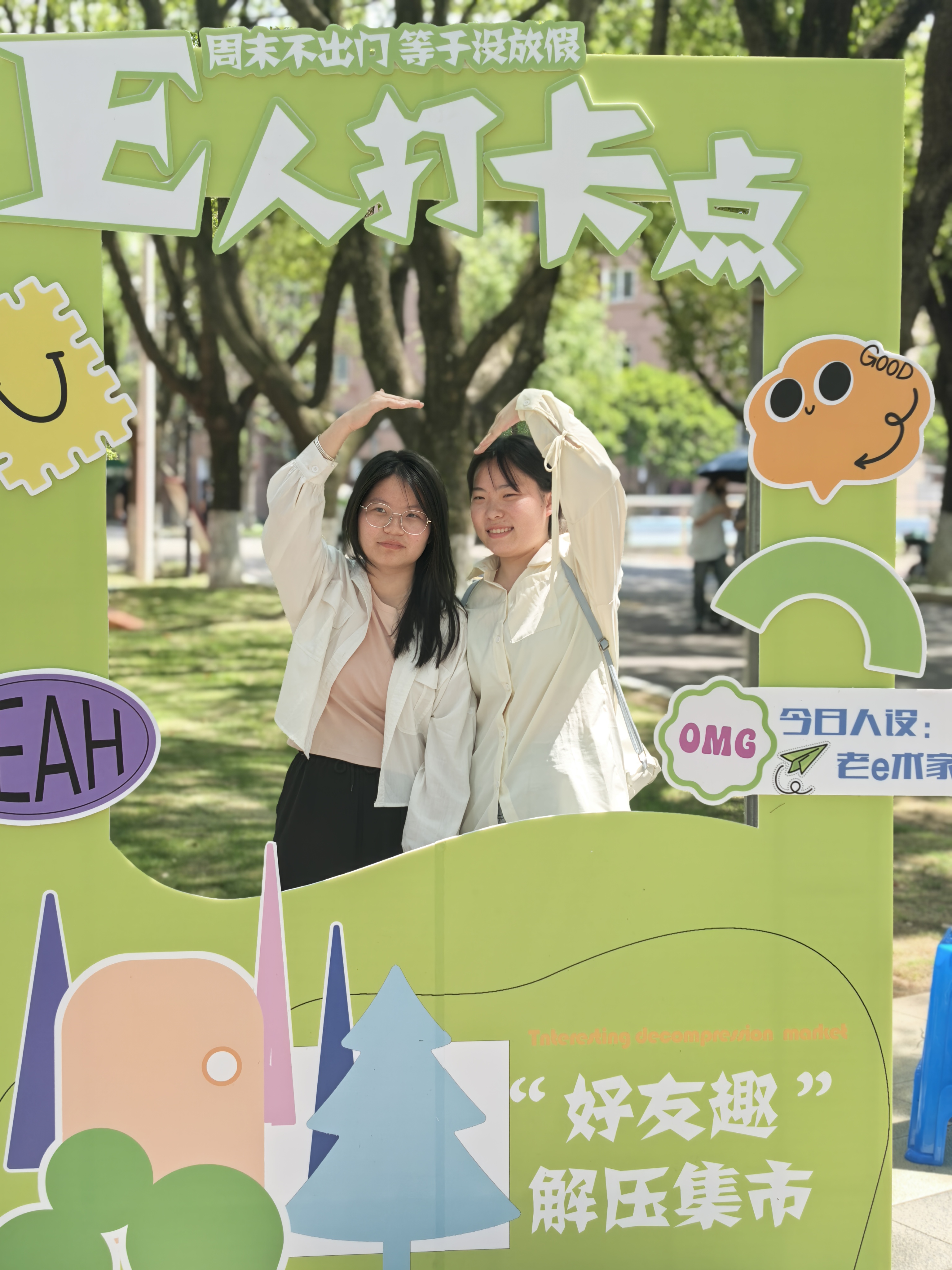 寧波城市職院解壓集市現(xiàn)場 學(xué)校供圖圖.jpg