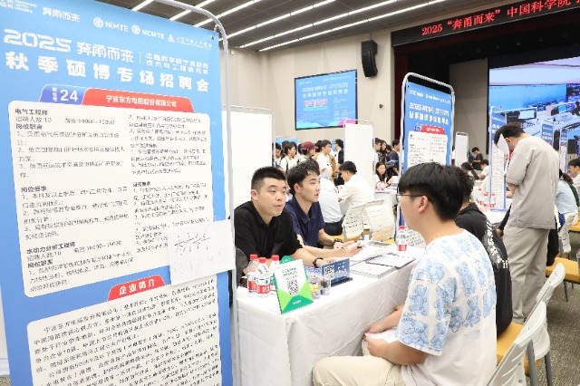 2025“奔甬而來”秋季碩博專場招聘會 學校供圖1.JPG